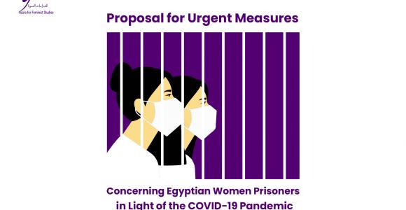 Proposal for Urgent Measures Concerning Egyptian Women Prisoners in Light of the COVID-19 Pandemic