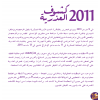 موجة حرة: لمحات من مسيرة مناهضة العنف الجنسي منذ 2011 حتى الآن