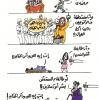 منظمات ومجموعات نسوية مصرية تطلق حملة "صلحها X دماغك" لمناهضة العنف الجنسي